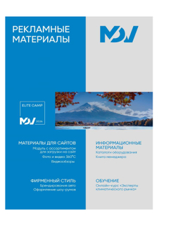 КАТАЛОГ MDV 2026г.