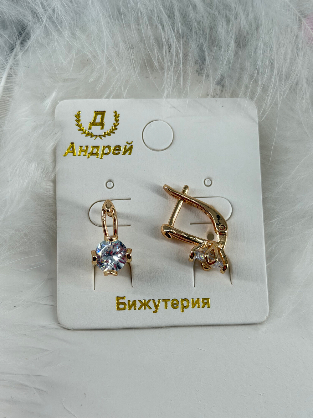 Серьги