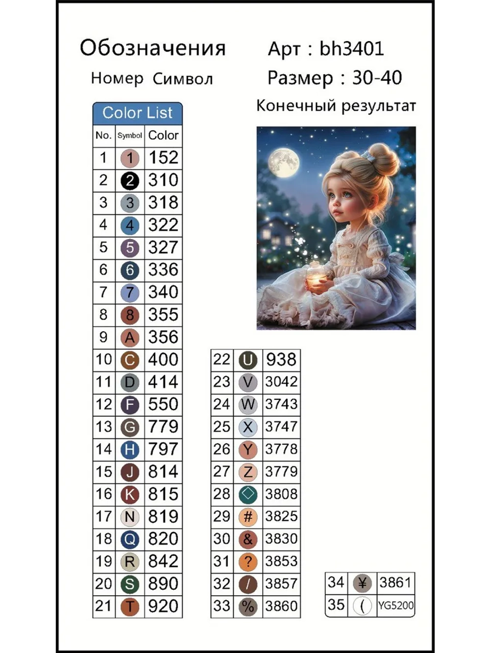 Светящаяся алмазная мозаика на подрамнике 30*40
