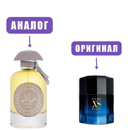 LATTAFA RA`ED edP 100ml lady (версия Pure XS Night Rabanne)