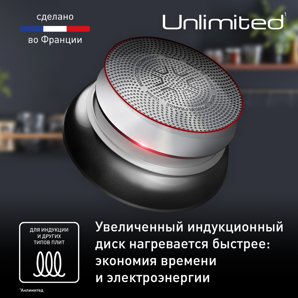 Сковорода Tefal Unlimited 22 см G2550372