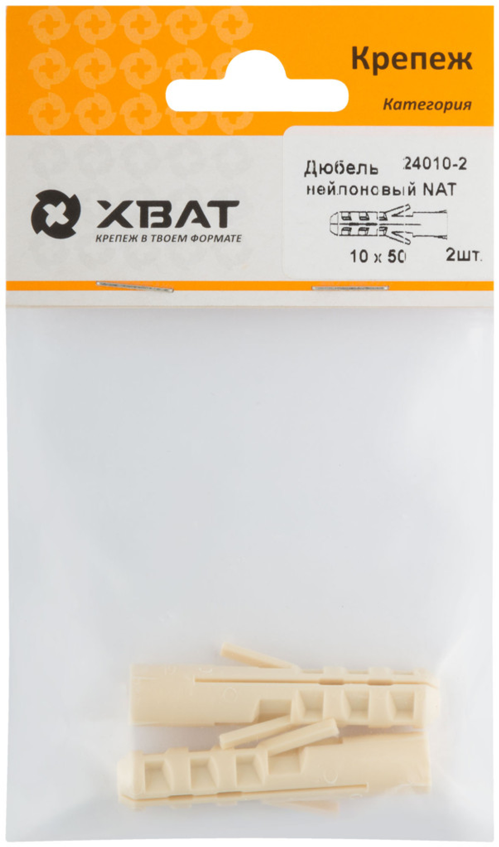 Дюбель нейлоновый nat 10 х 50 (фасовка 2 шт.) 24010-2