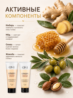 ESTHETIC HOUSE Набор шампунь и бальзам для волос имбирный CP-1 Ginger Purifying 2х100мл