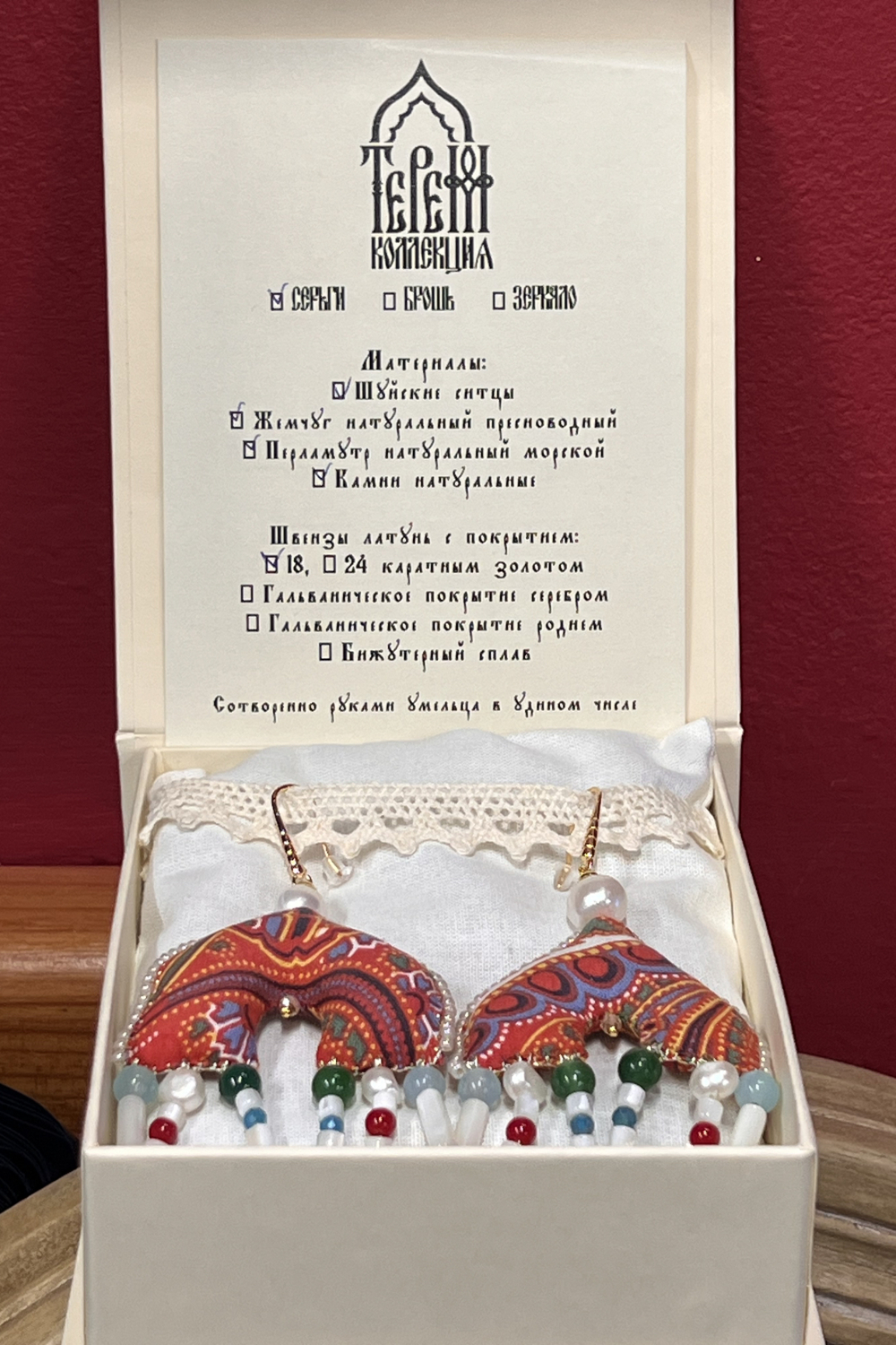 Серьги "Терем-3"