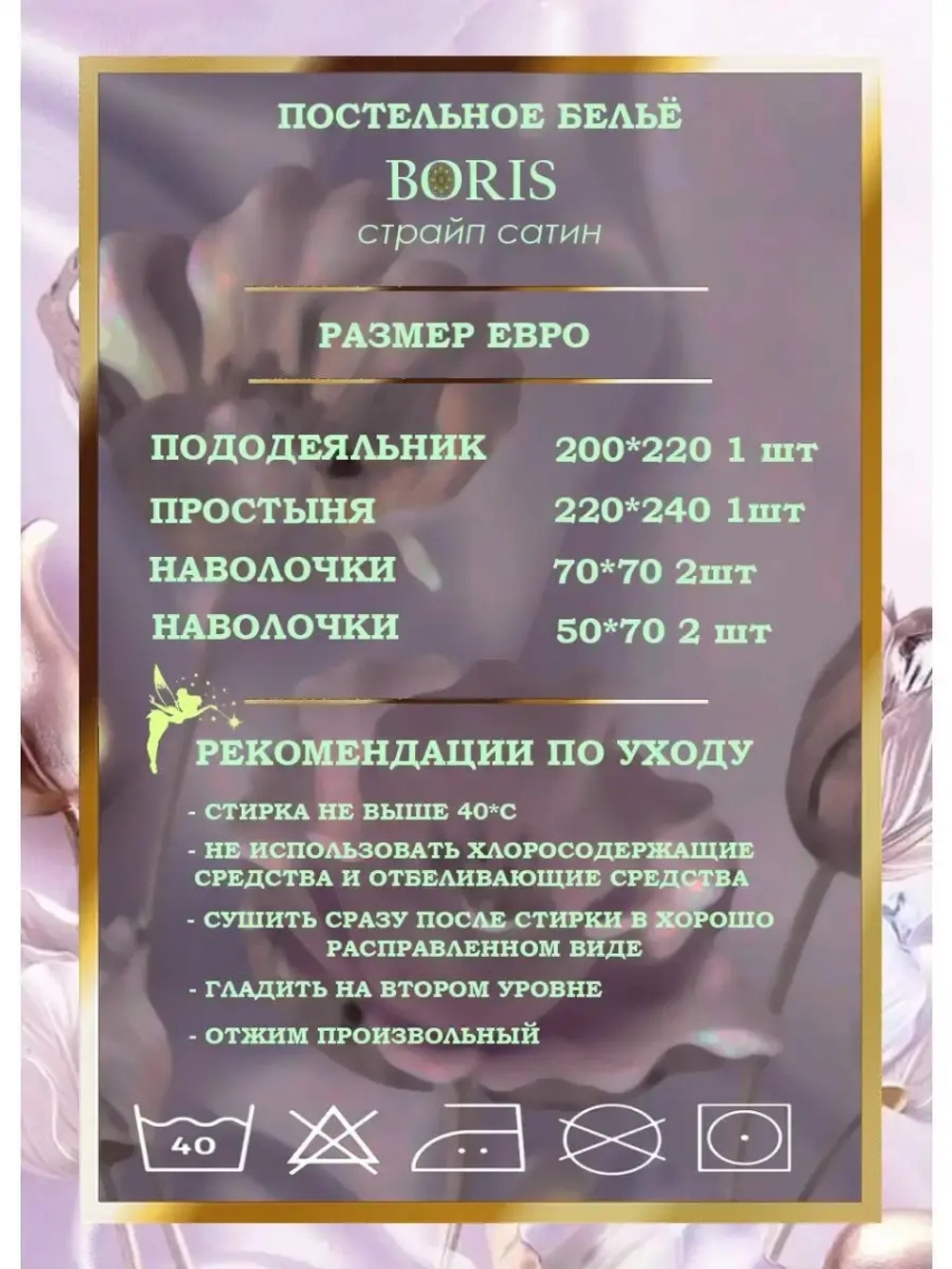 Постельное белье евро BORIS страйп-сатин