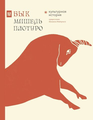 Бык