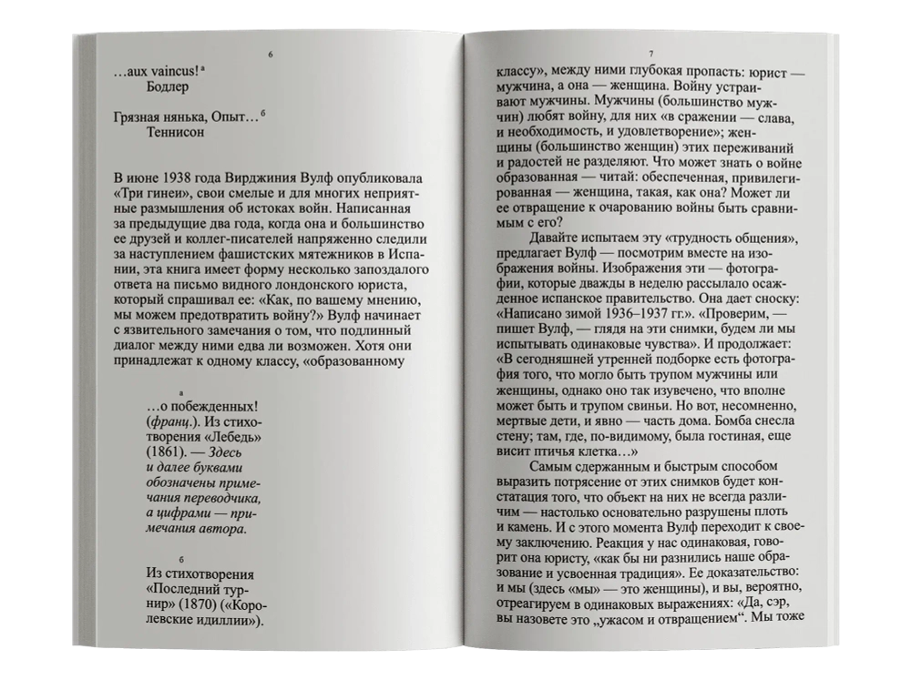 Смотрим на чужие страдания