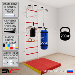 Шведская стенка Sv Sport усиленная 6716 (Турник стандарт/Брусья/Кольца/Цепь/Мешок 22кг/Мат 1м)