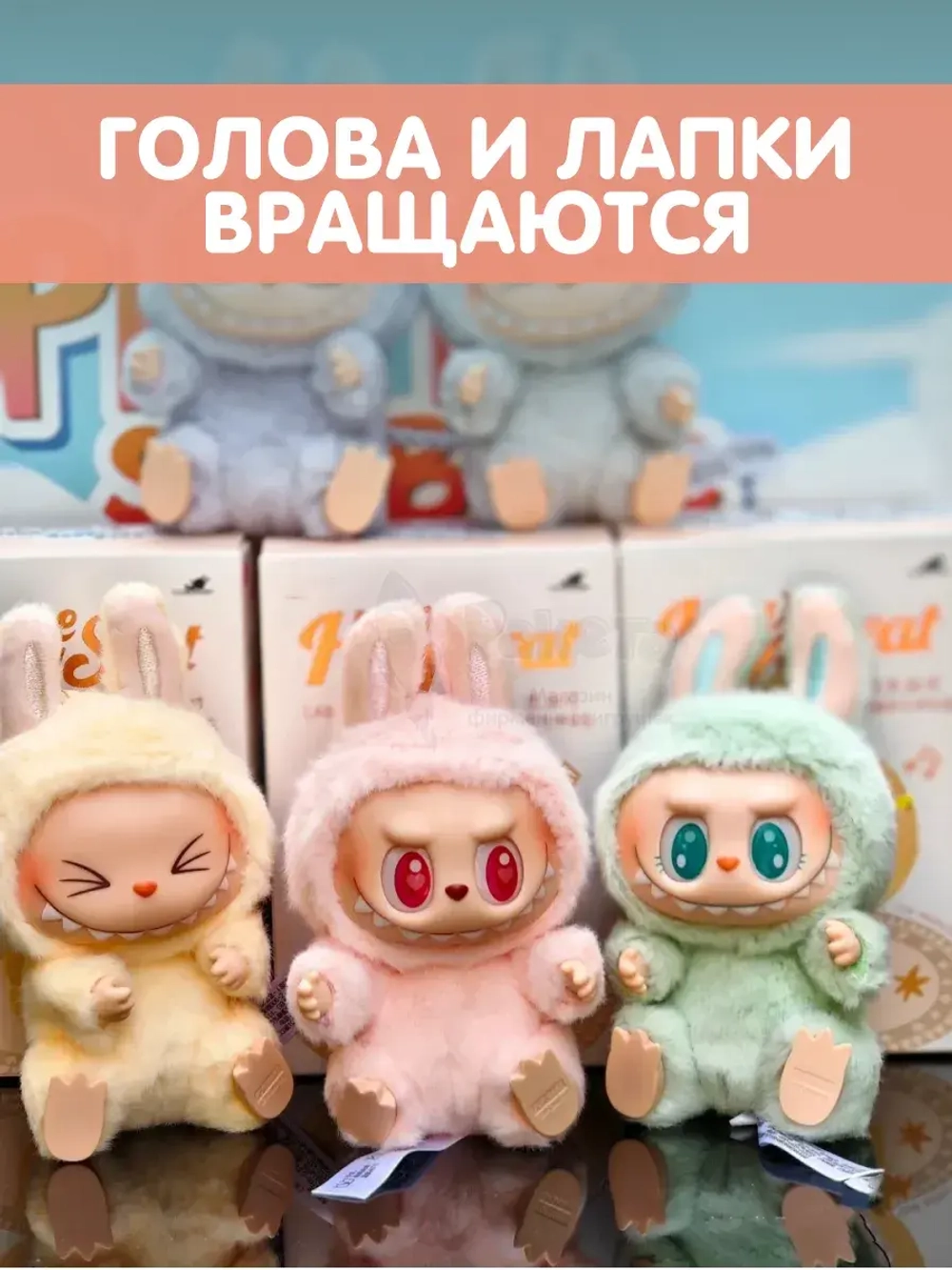 Мягкая игрушка Лабубу Лафуфу Сюрприз брелок Лабуду