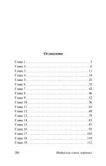 Индийская книга мертвых