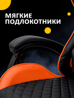 Компьютерное игровое кресло с массажем, цвет: чёрно-оранжевый
