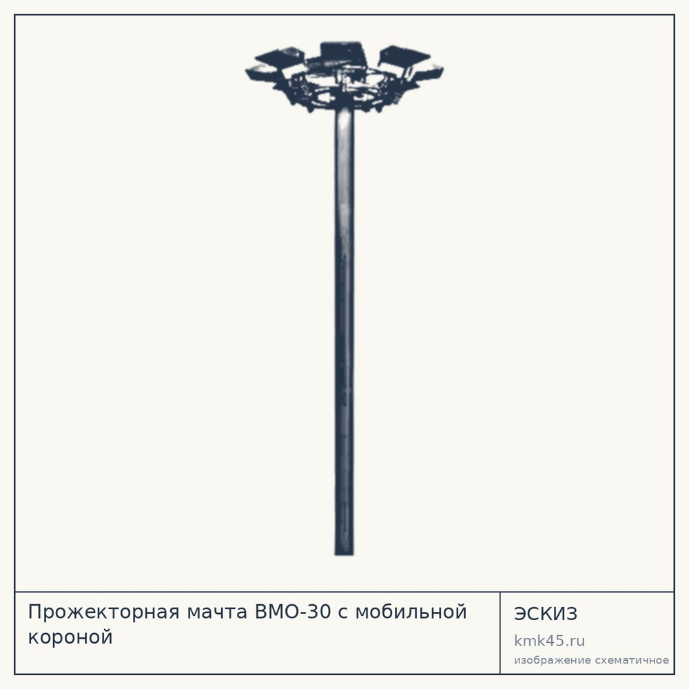 Прожекторная мачта ВМО-30 с мобильной короной — от 442 000 ₽