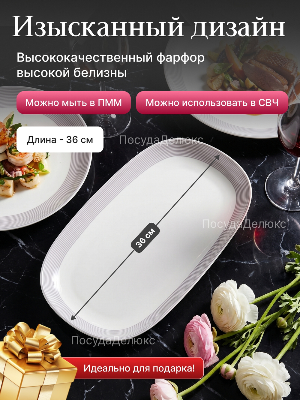 Блюдо овальное "Tom" Полоски 36 см