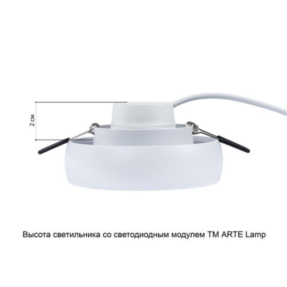 Встраиваемый светильник Arte Lamp HEZE A6665PL-1WH