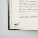 Записки охотника | Иван Тургенев