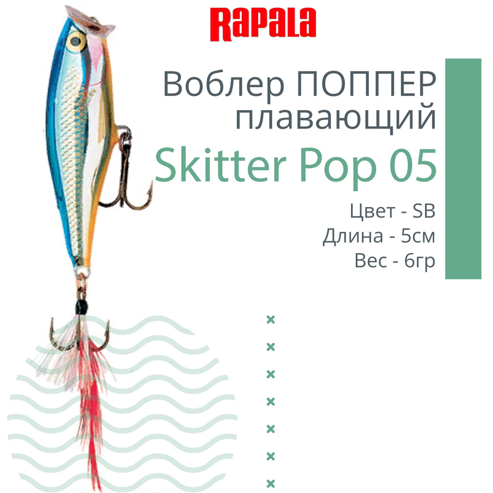 Воблер Skitter Pop 09, 9см, 14гр, цвет FT, плавающий