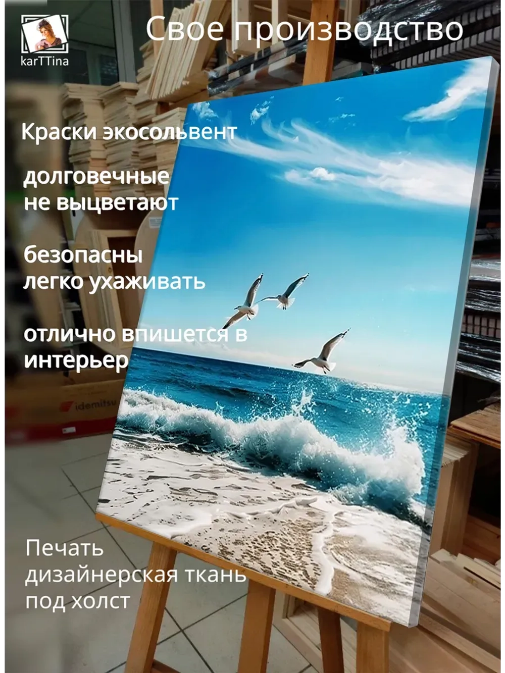 Картина Танец чаек модульная 30х40см 1шт.