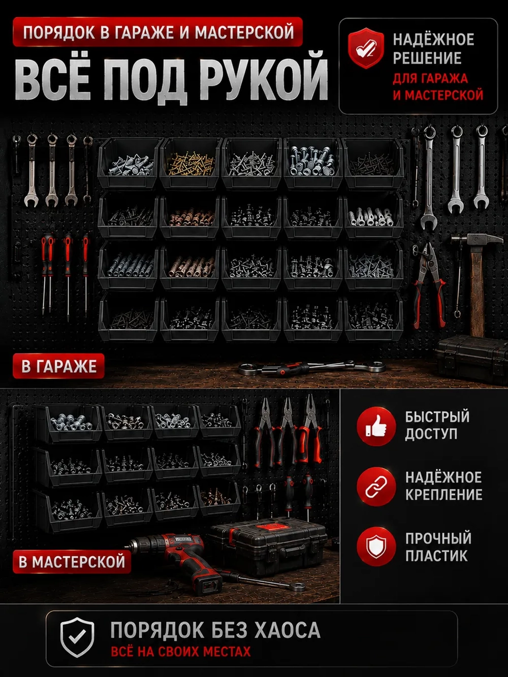Лотки для метизов 9 шт с креплением на стену
