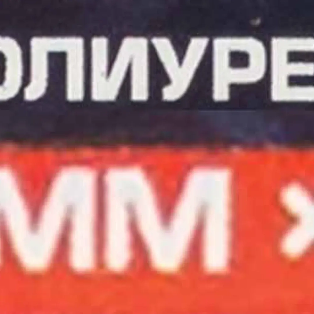 Шланг полиуретановый 6мм x 4мм x 50м (10-12бар, раб. t от -30 до +60°С) Forsage F-PU-06405