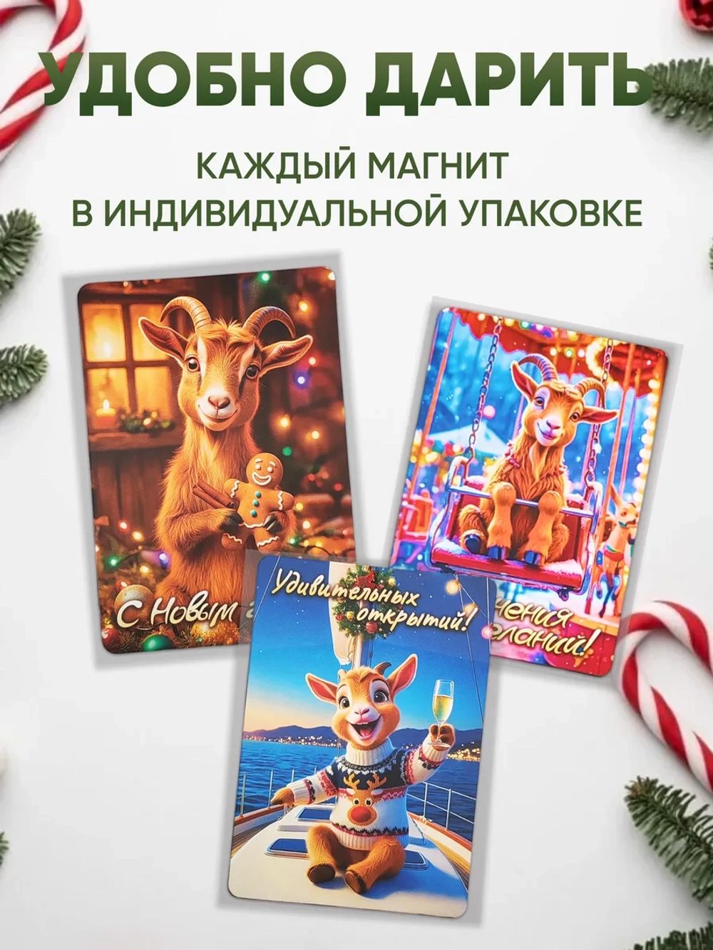 Новогодние магниты на холодильник символ года 2027