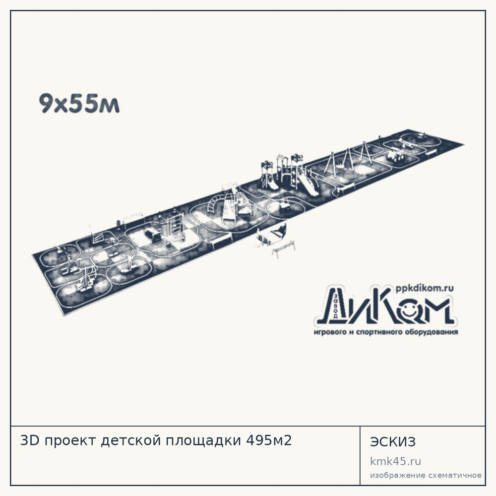 Эскиз: 3D проект детской площадки 495м2