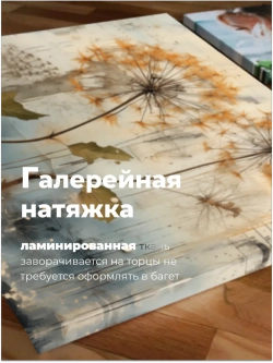 Картина интерьерная Золотистый одуванчик 40х40 1 шт.