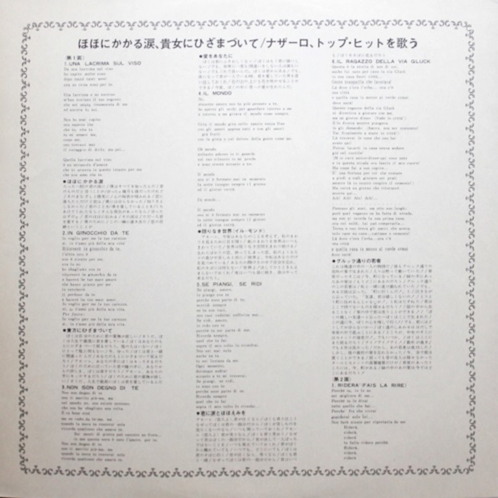 Gianni Nazzaro / Canta Top Hits In 5 Anni (1964 - 1969)(LP)