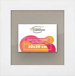 Рамка 20x20 для постера и фотографий