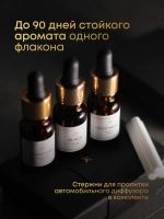 Подарочный набор дозаправок ароматизатора авто (2) — 3 рефила