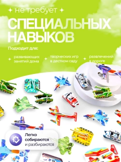 Конструктор 3D "Транспорт" 30 в 1, арт. 05023