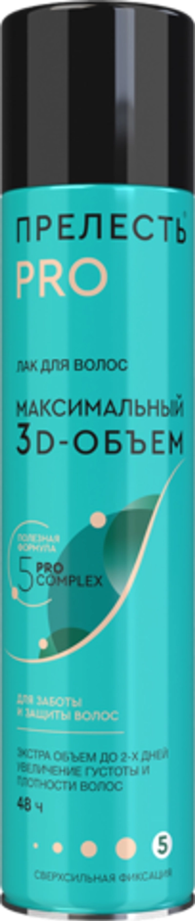 Прелесть PRO Лак для волос Максимальный 3d-объем сверхсильной фиксации 300мл