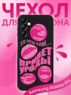 Чехол на Samsung A14 4G