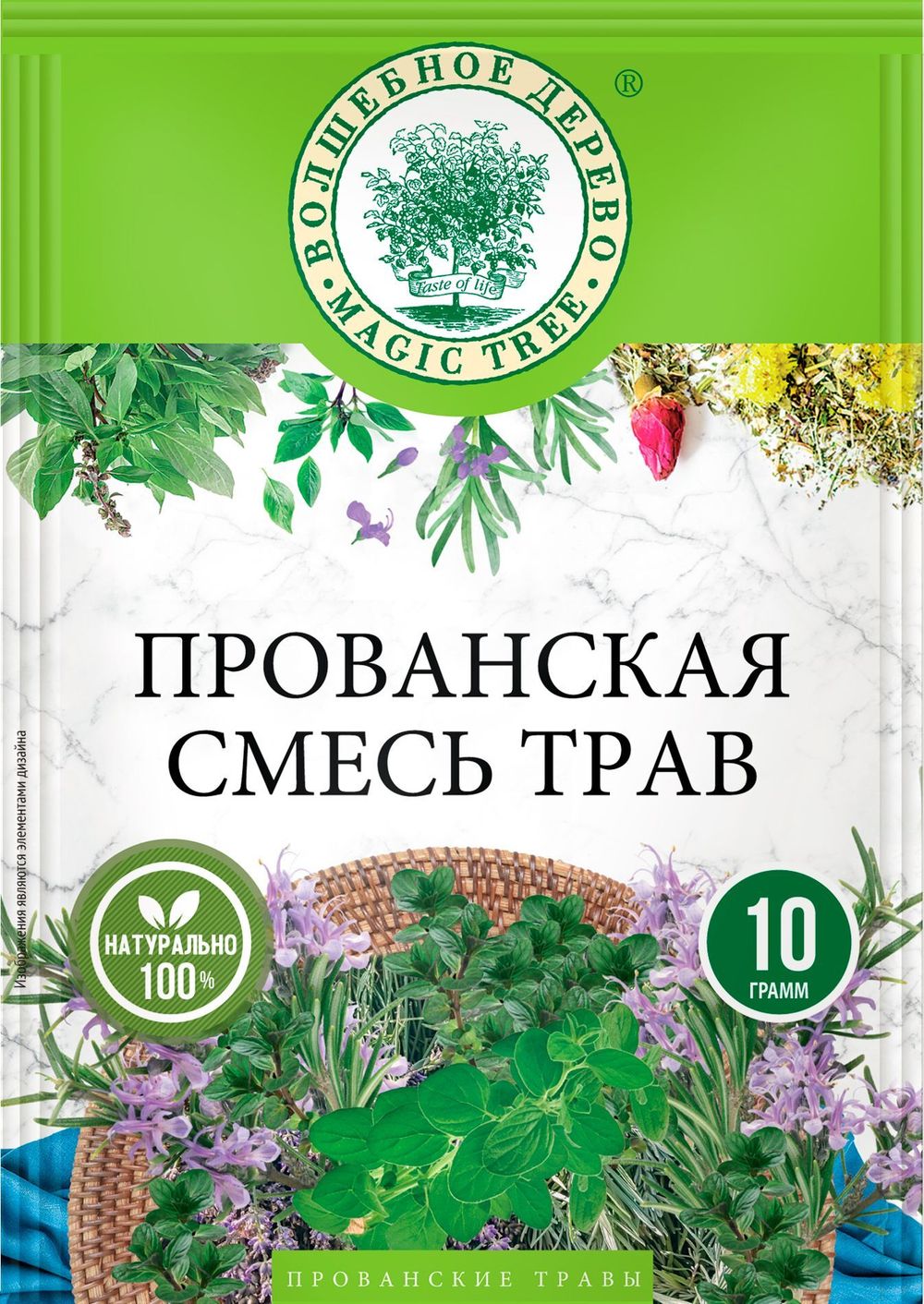 Прованская смесь трав Люкс 10 г