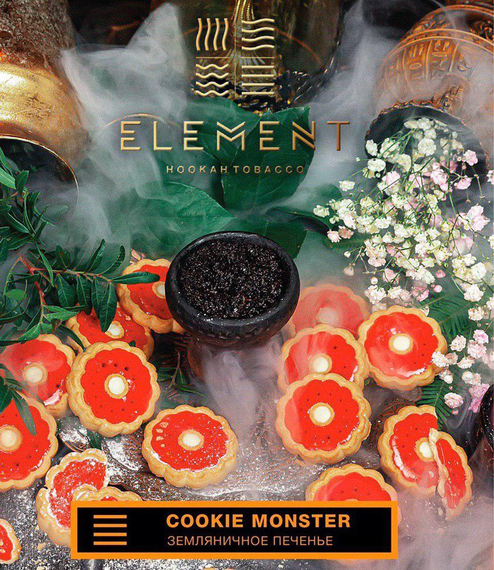 Элемент aroma Cookie Monster линейка "Земля" 40гр.