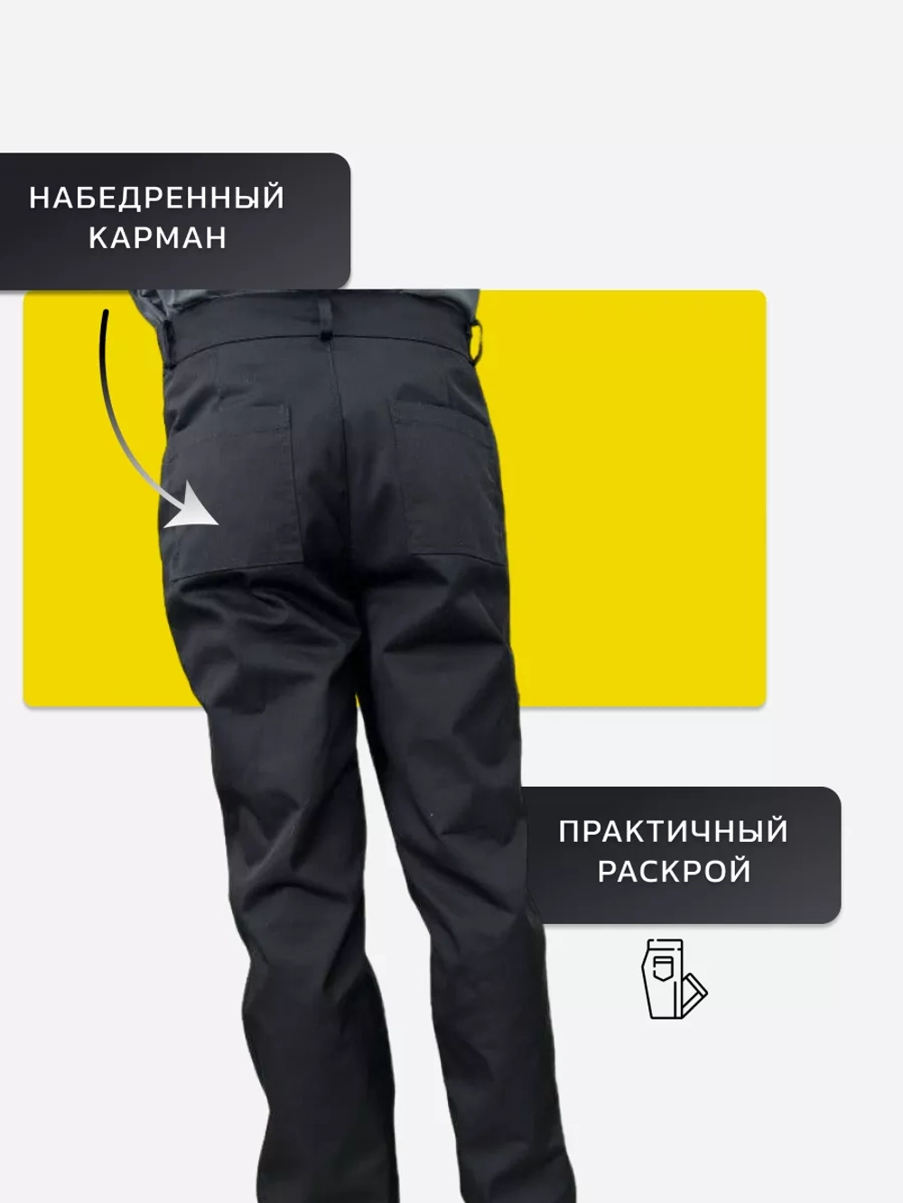 Брюки рабочие спецодежда