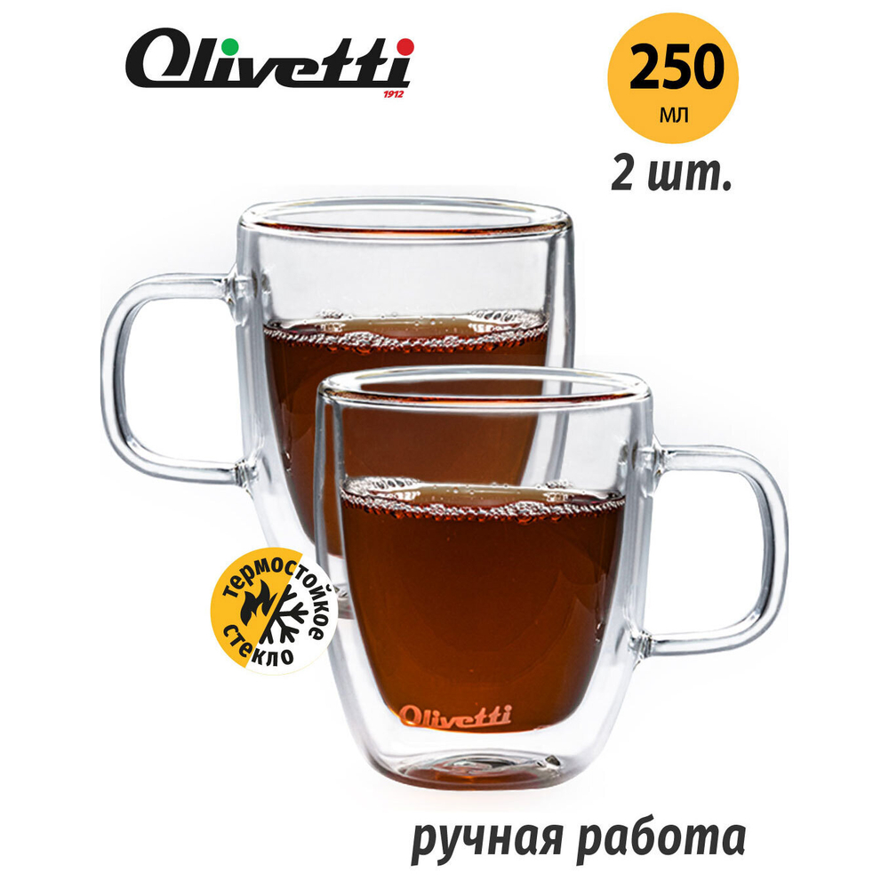 Термокружка Olivetti DWC25