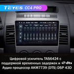 Teyes CC4 Pro 9" для Mazda 5, Premacy 2005-2010