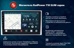 Магнитола для Mitsubishi L200 5 2015-2019 (климат), Pajero Sport 3 2016-2023 (МКПП), FIAT Fullback - Redpower 424 Android 10, Быстрая, CarPlay, SIM-слот