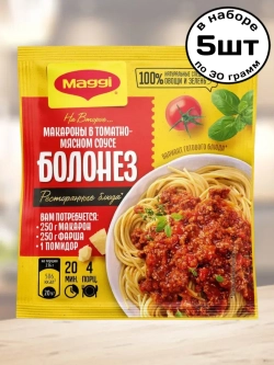 Для Макарон в Томатно-Мясном Соусе Болонез 30 г * 5 шт