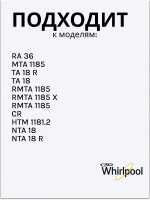 Уплотнительная резина холодильника Indesit, Ariston, Stinol 570x1190 С00854005