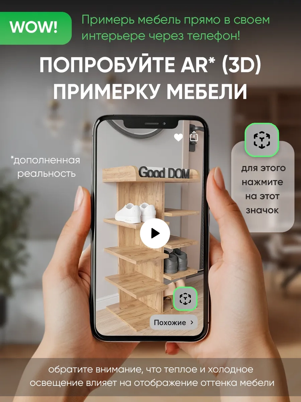 Высокая открытая обувница дуб золотой КОМПАКТНАЯ-7
