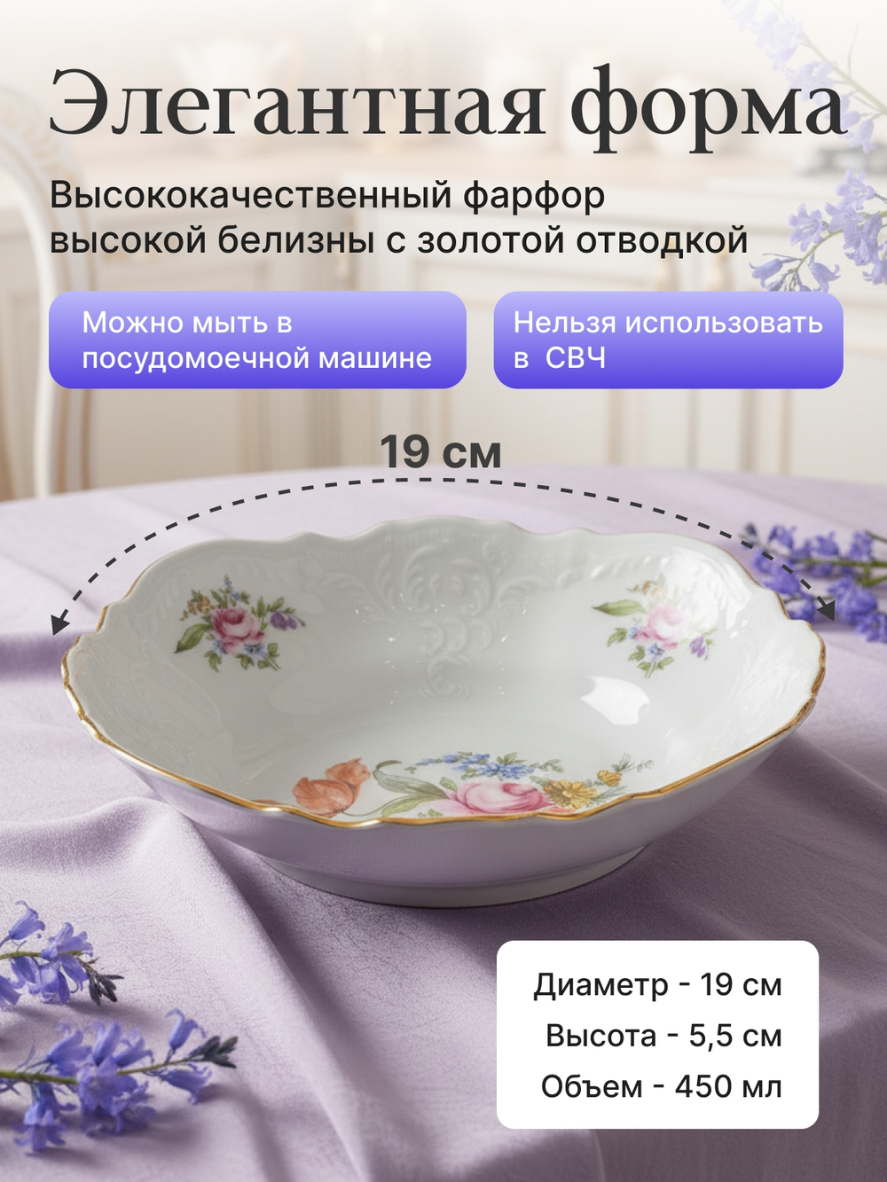 Салатник круглый "Bernadotte" Мейсенский букет 19 см