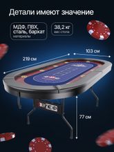 Игровой стол – покер DFC RAYKEEP 86&amp;quot;, на 10 мест, складной