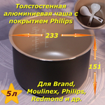 Чаша с тефлоновым покрытием Pentium для мультиварок на 5 литров типа P150