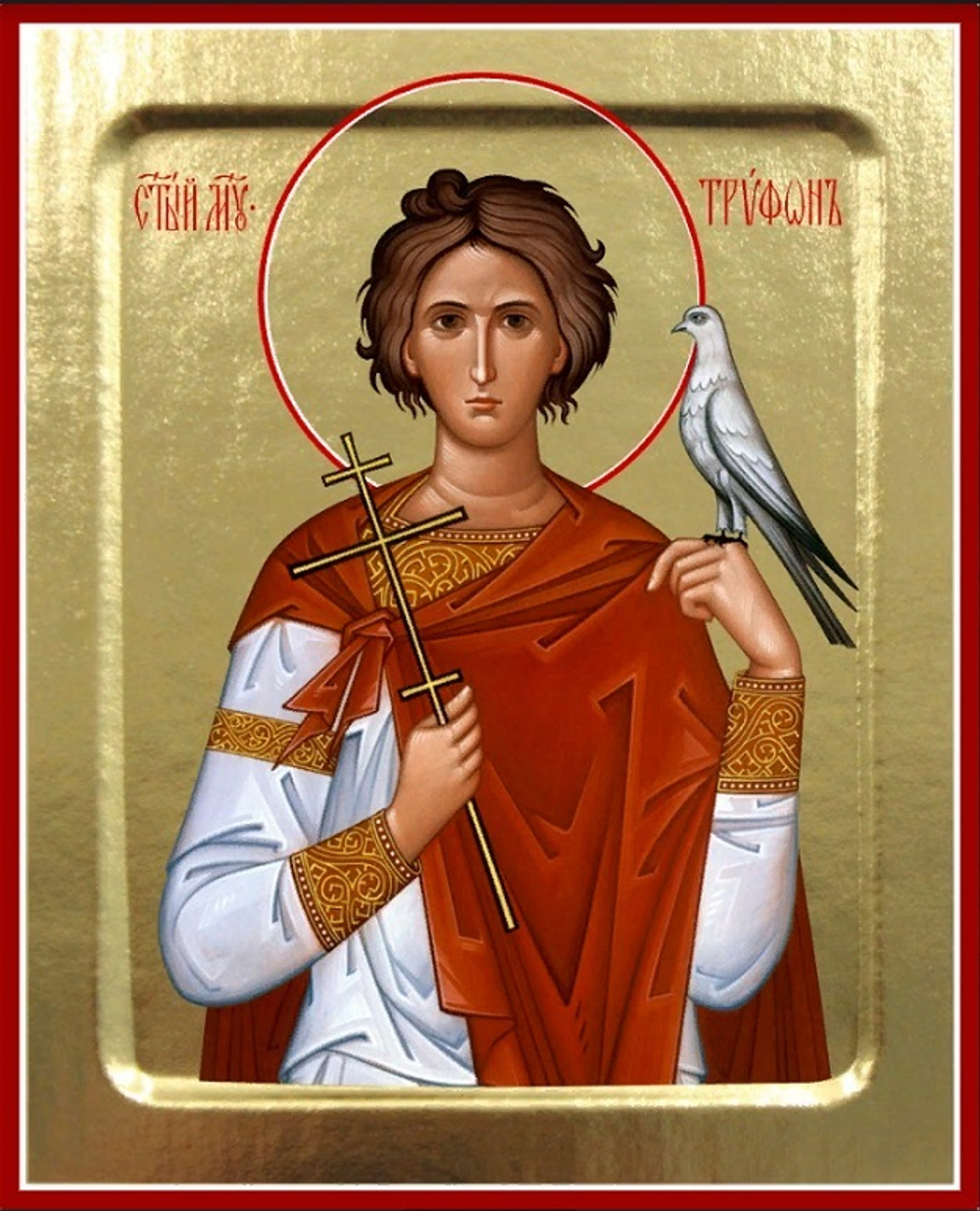 Икона Трифона, мученика на дереве: 125 х 160 (Синопсисъ)