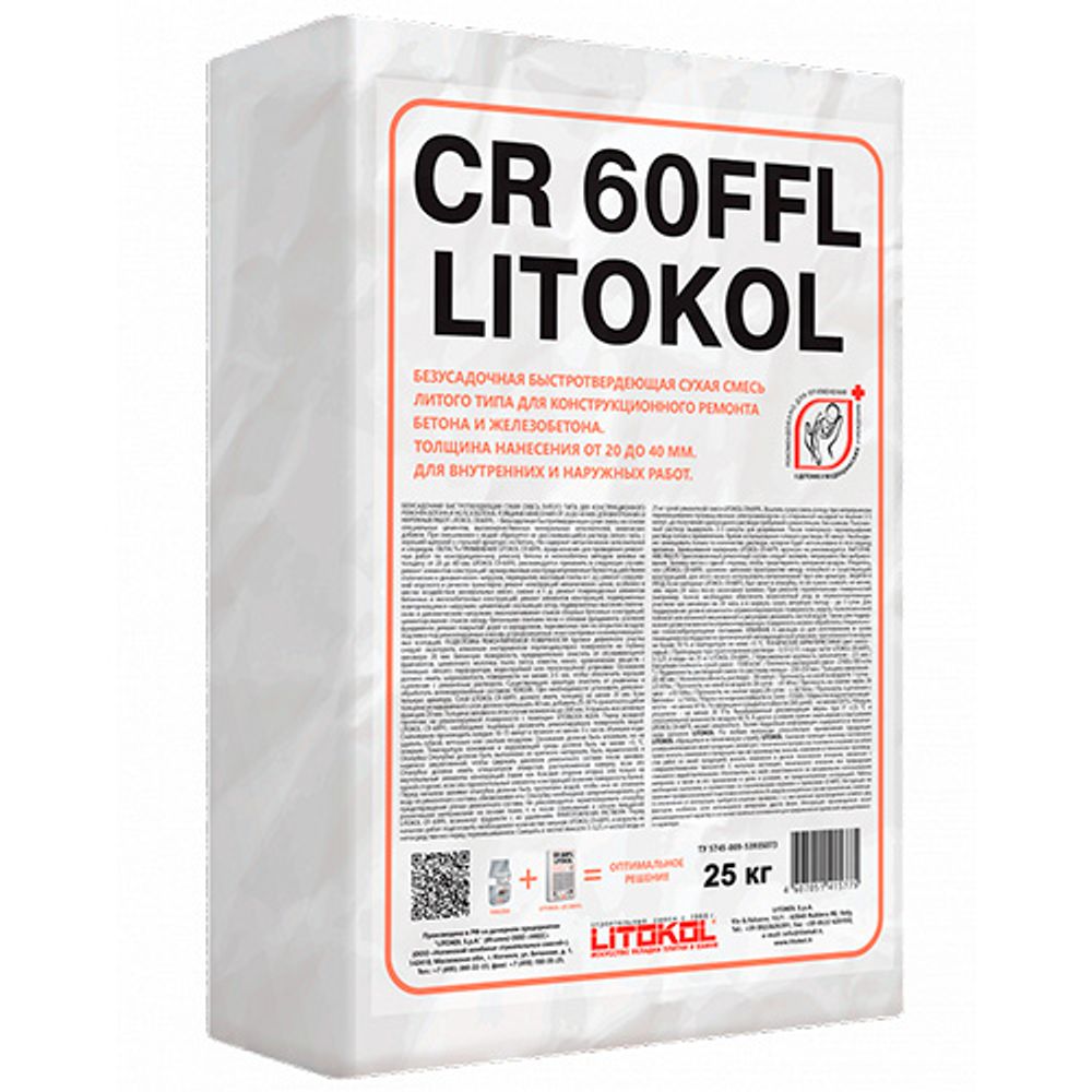Ремонтный состав Litokol CR60FFL серый, 25 кг