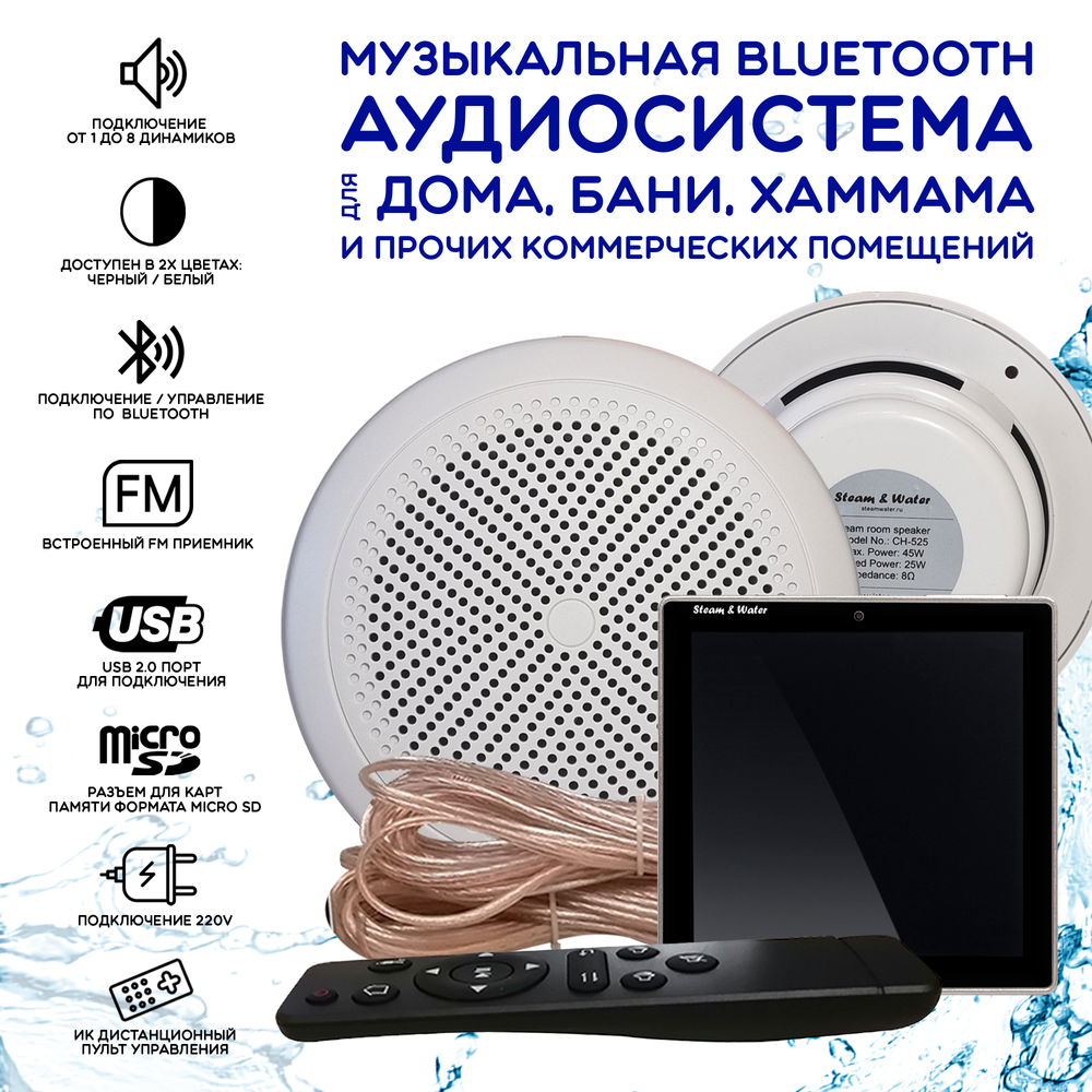 Комплект акустической системы SW2-Black SENSOR