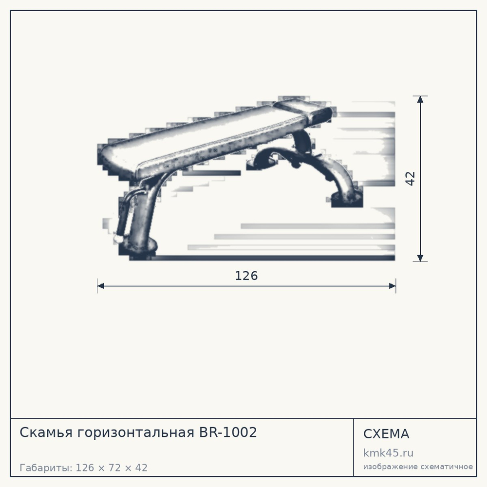 Скамья горизонтальная BR-1002 — от 29 000 ₽