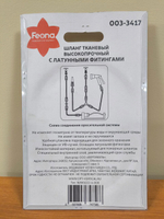 Шланг поливочный высокопрочный тканевый 3/4'' с латун. фитингами FEONA 003-3417