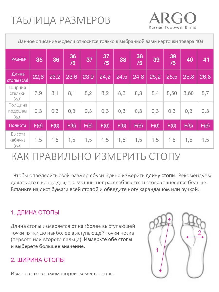 40356000006, Балетки женские, ARGO